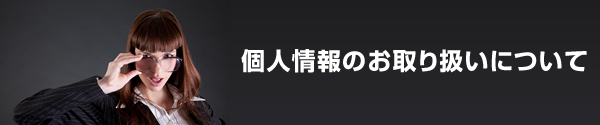 お問合せ